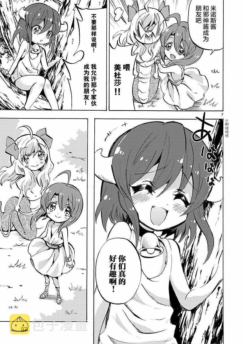 第129话 第7页
