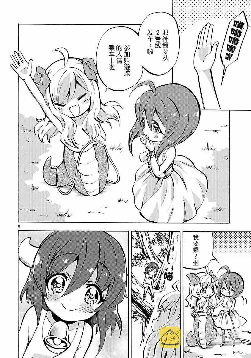 第129话 第8页