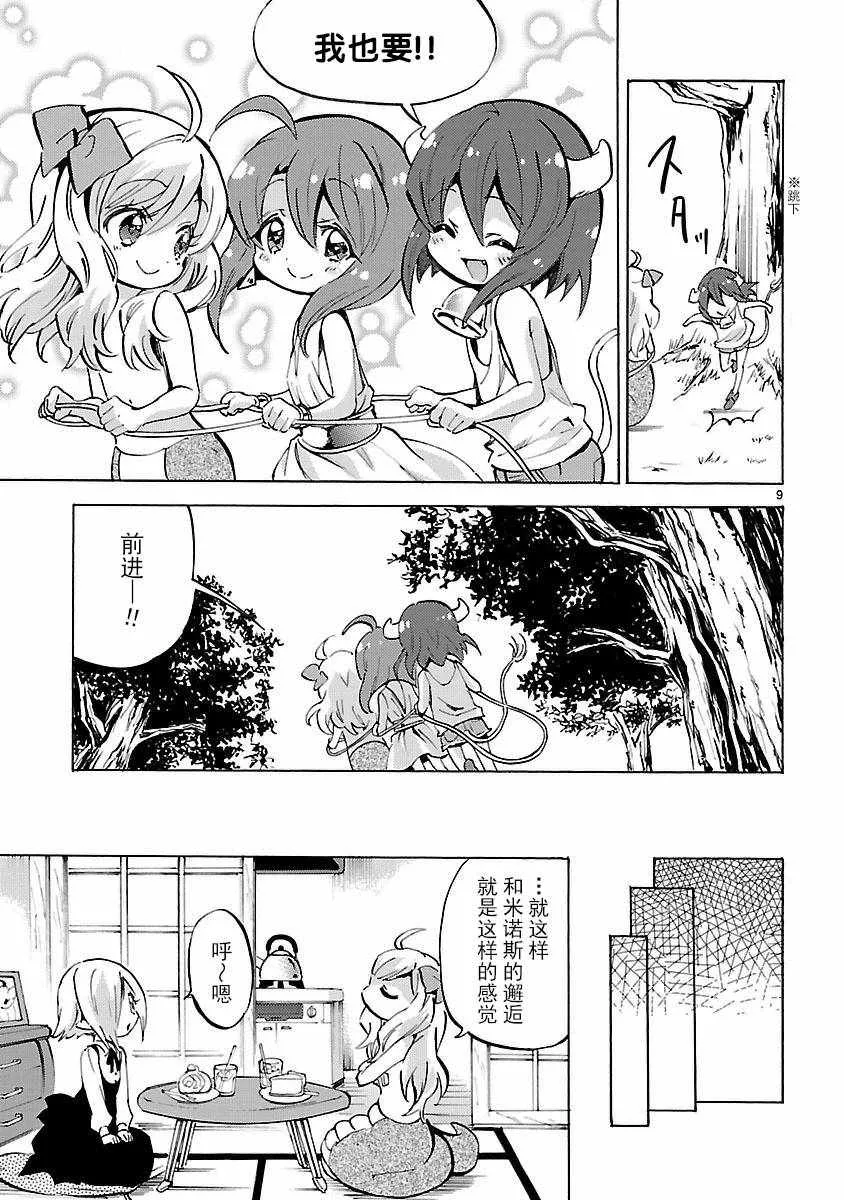 第129话 第9页