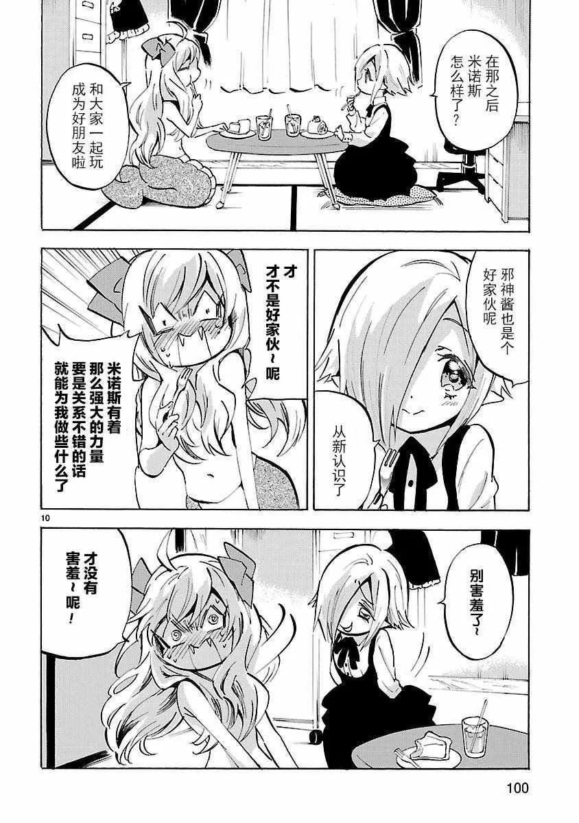 第129话 第10页