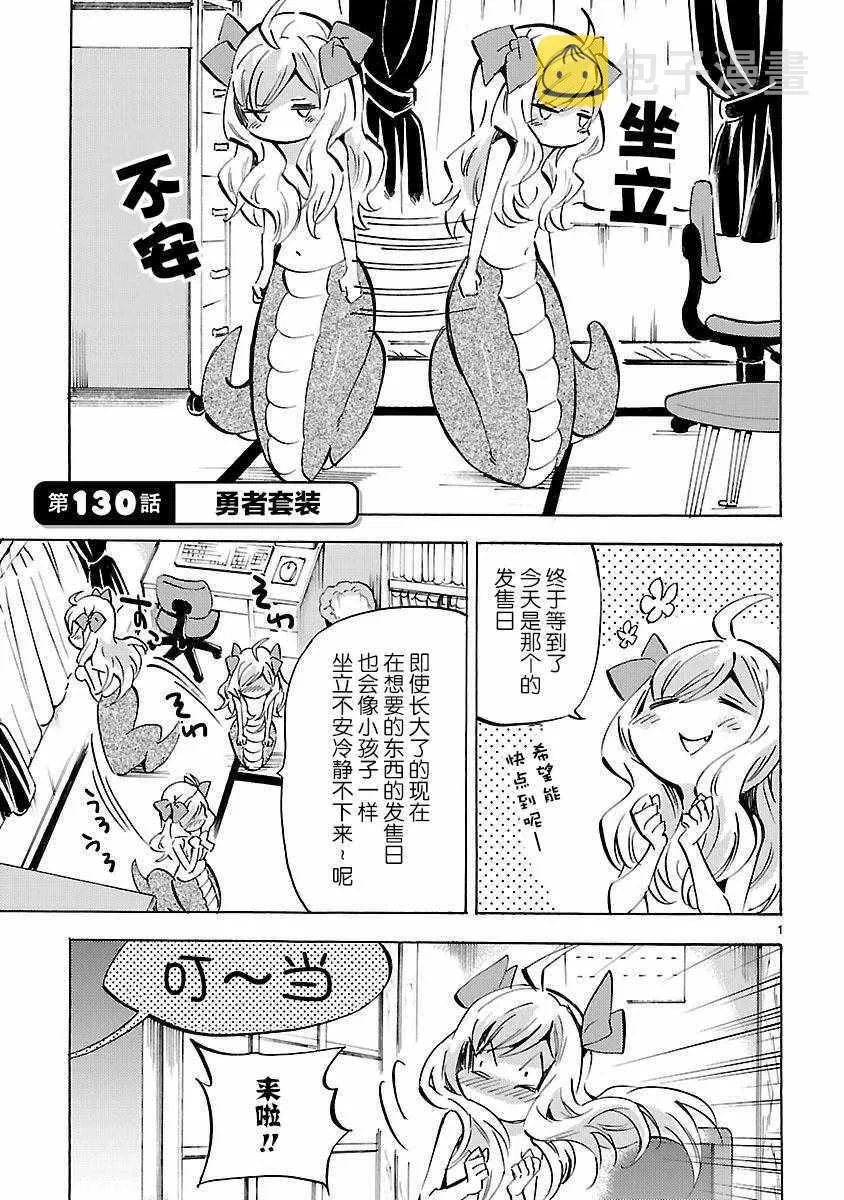 第130话 第1页