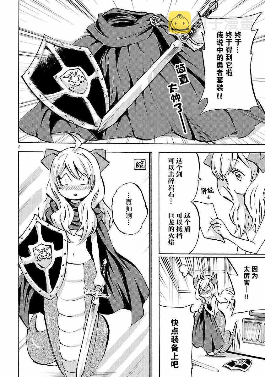 第130话 第2页