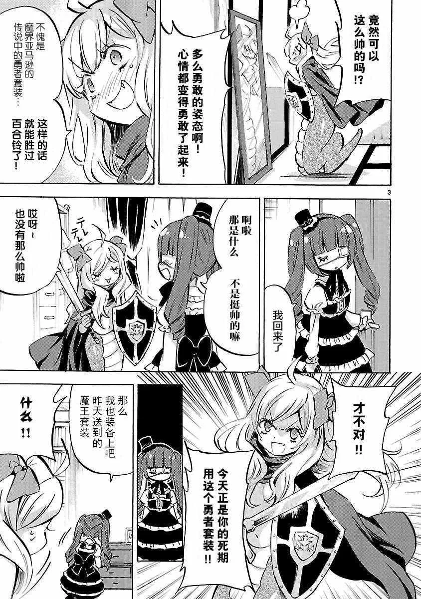 第130话 第3页