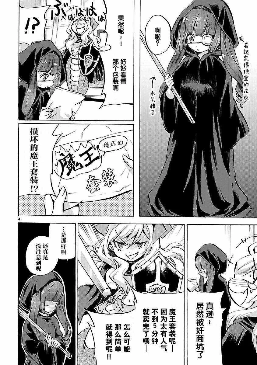 第130话 第4页