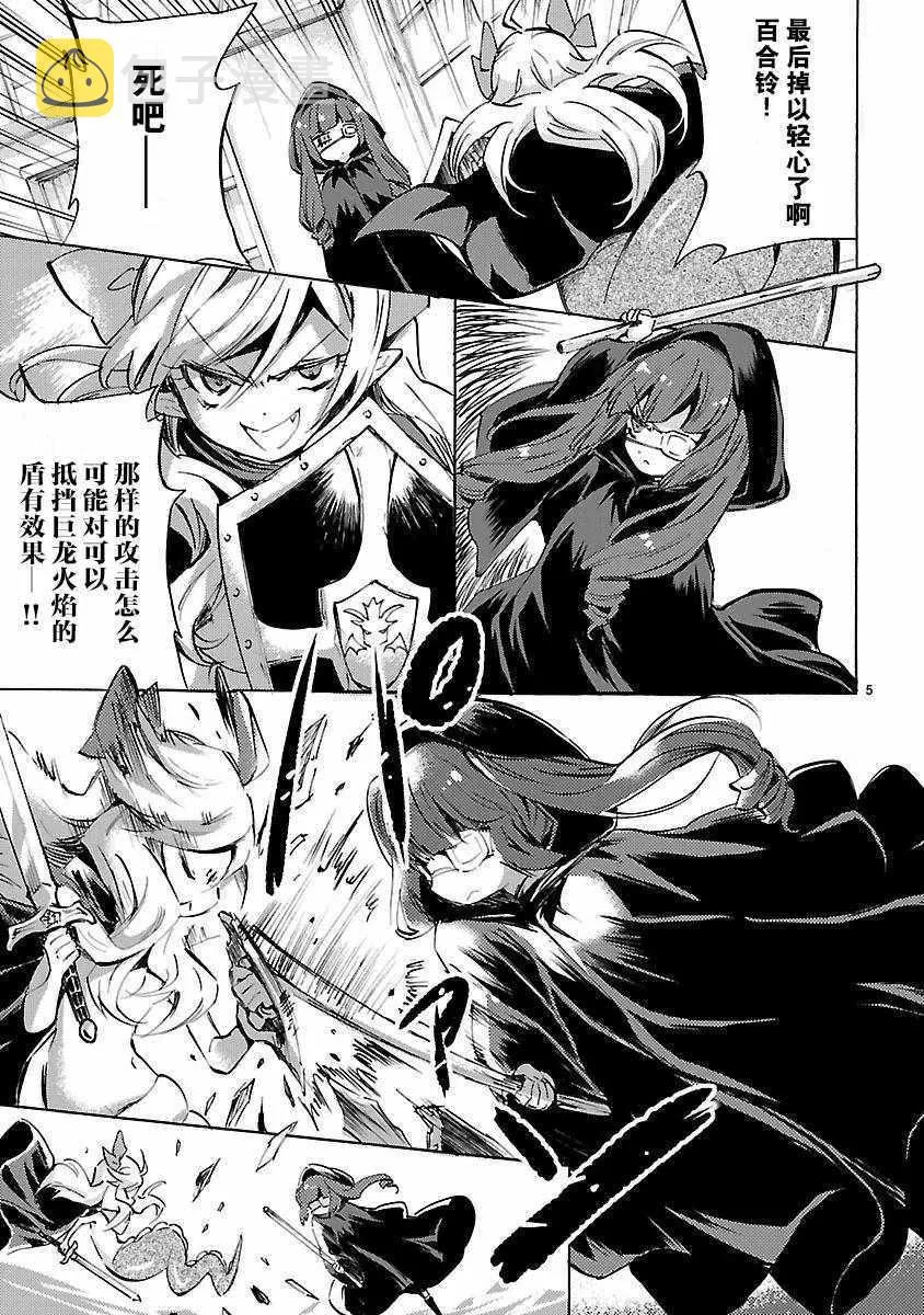 第130话 第5页