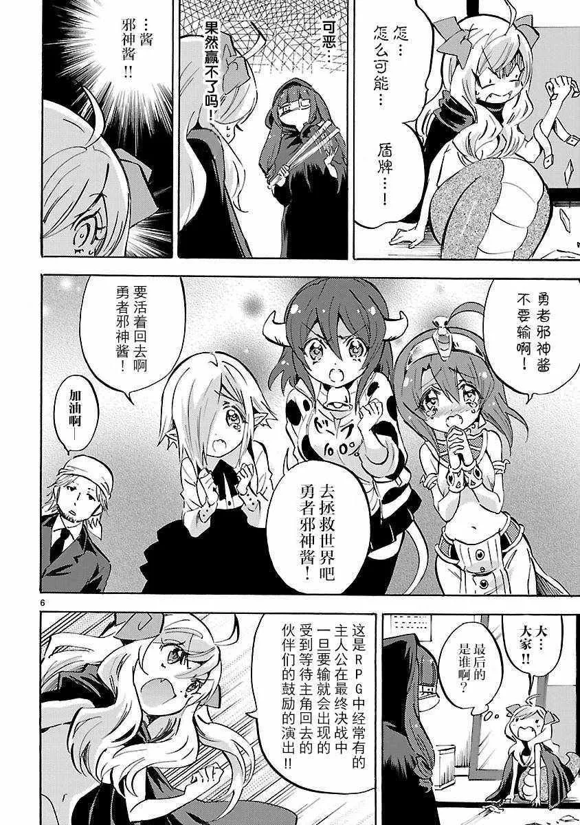 第130话 第6页