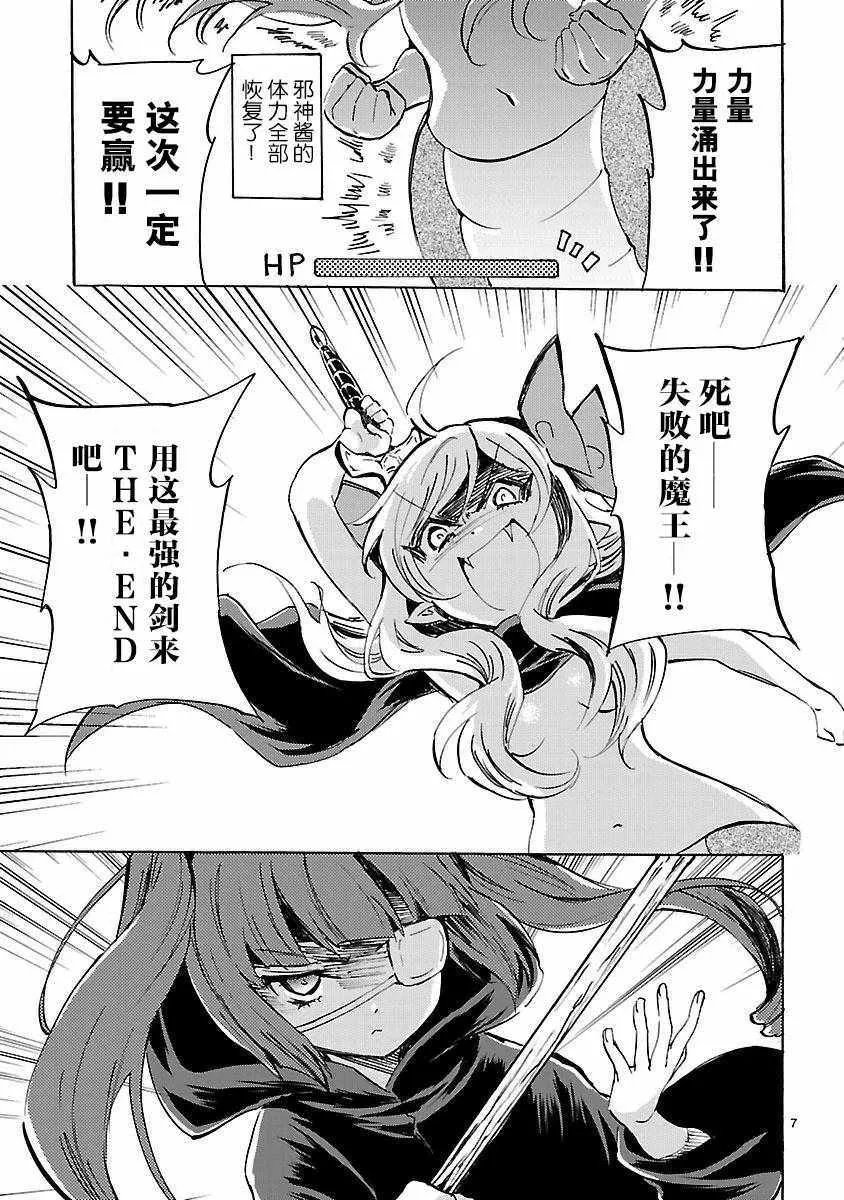 第130话 第7页