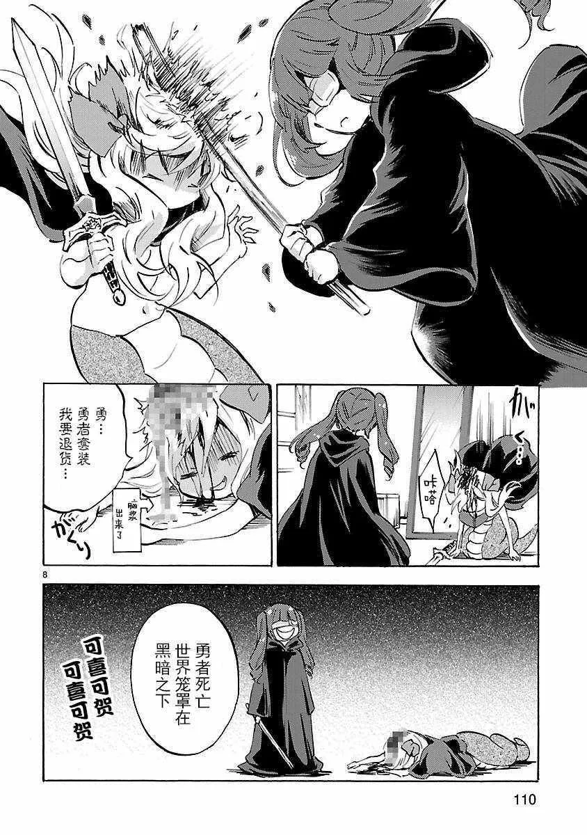 第130话 第8页