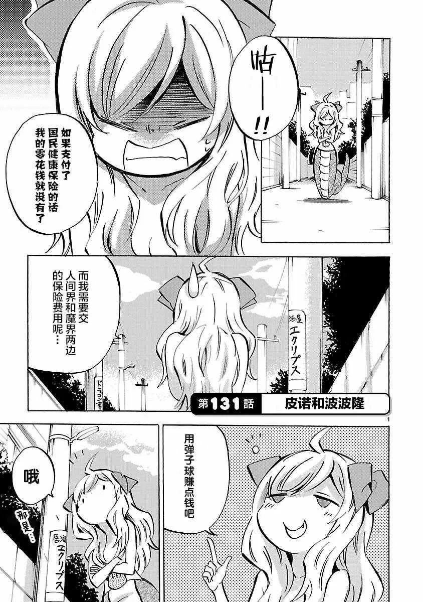 第131话 第1页