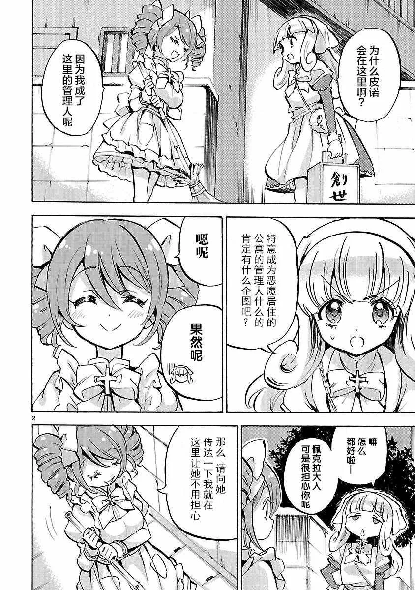 第131话 第2页