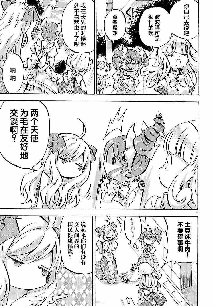第131话 第3页