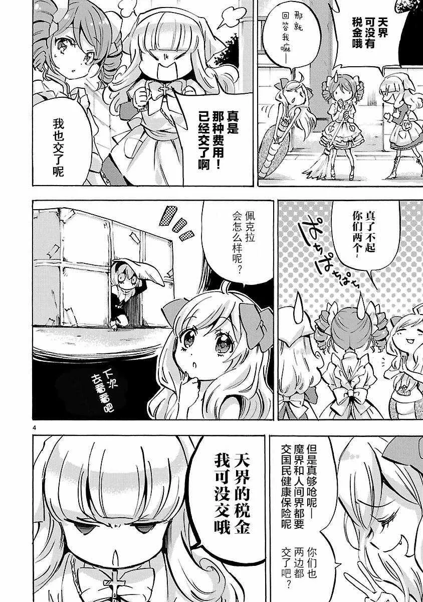第131话 第4页