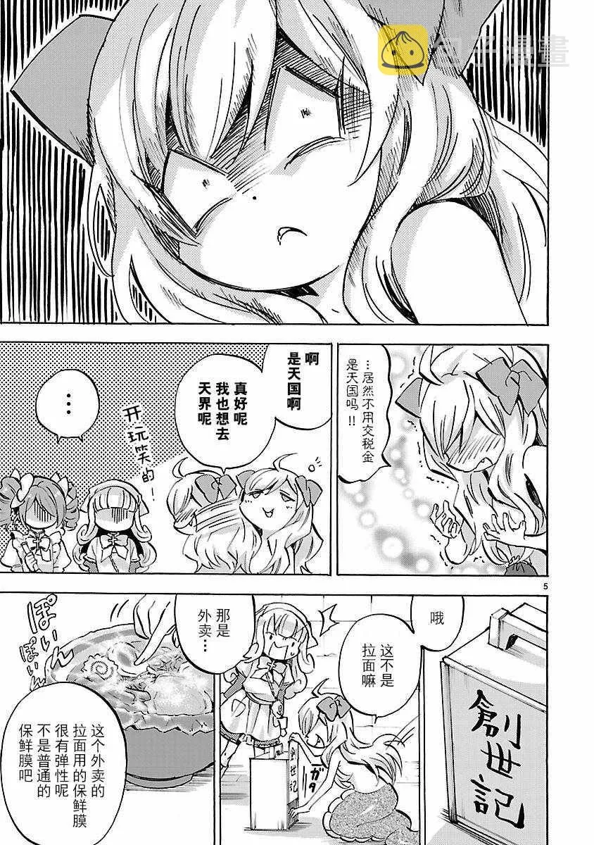 第131话 第5页