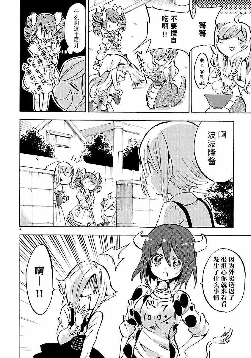 第131话 第6页