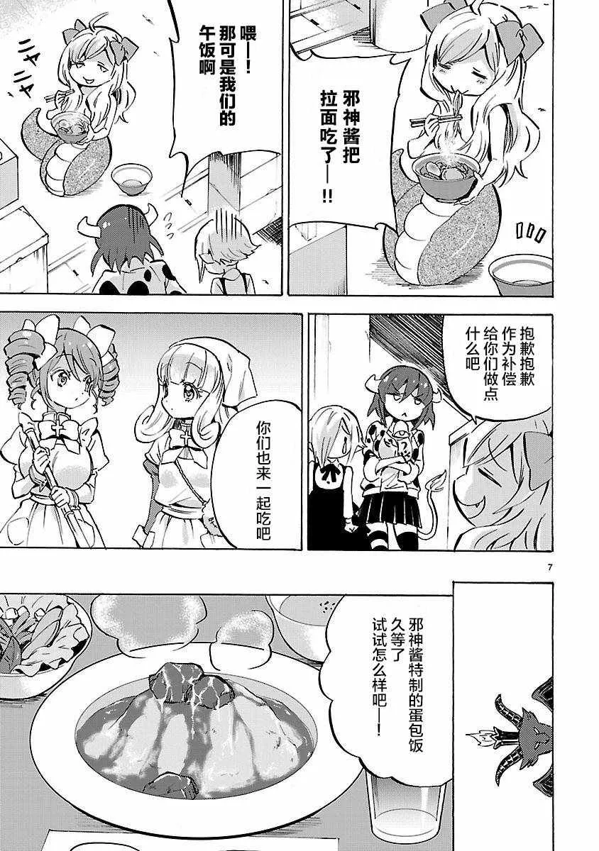 第131话 第7页