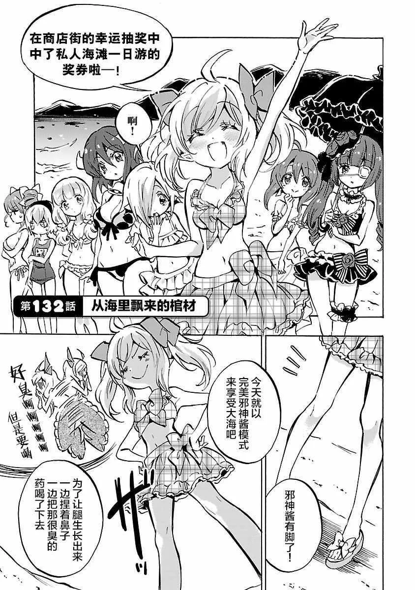 第132话 第1页