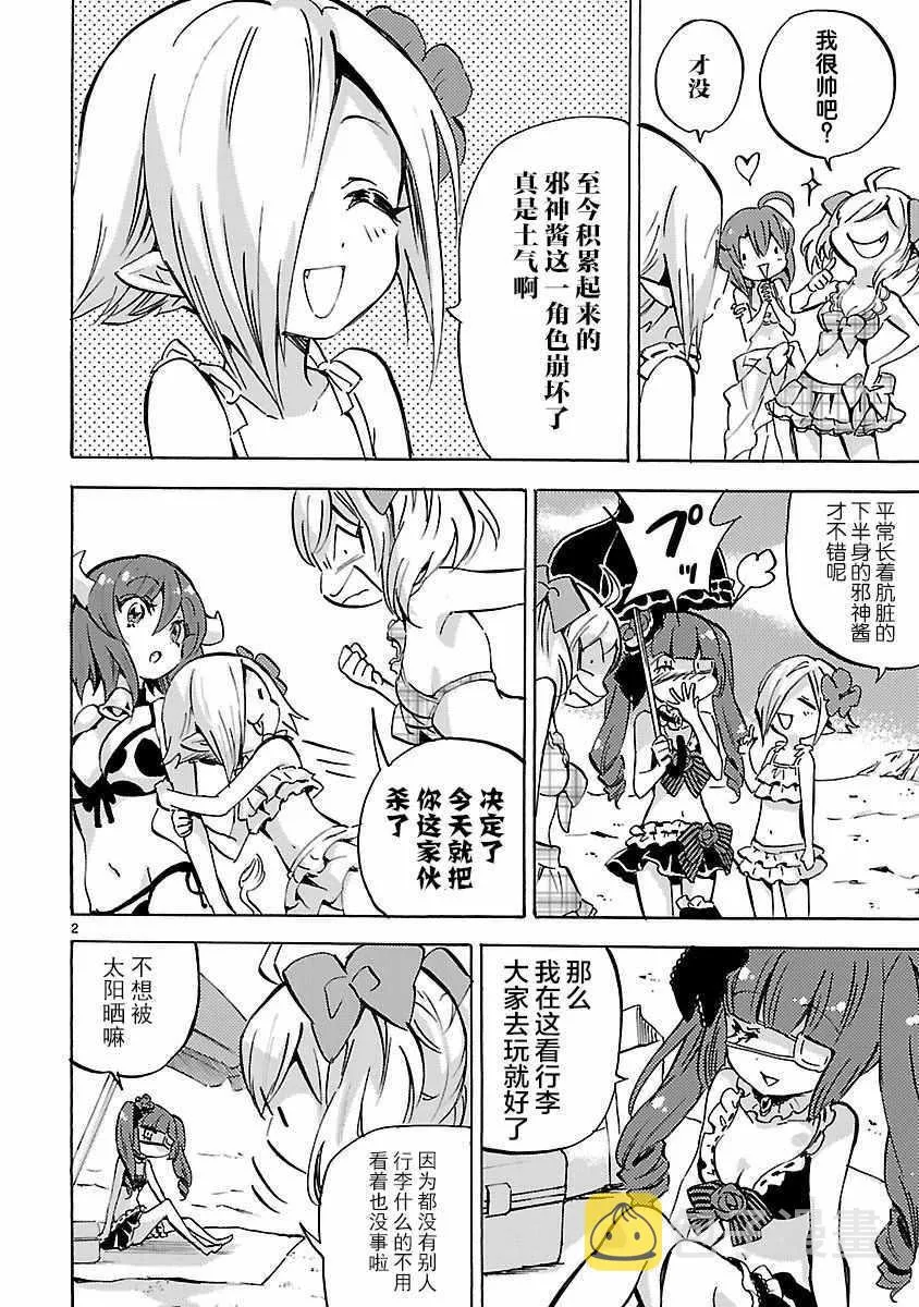 第132话 第2页