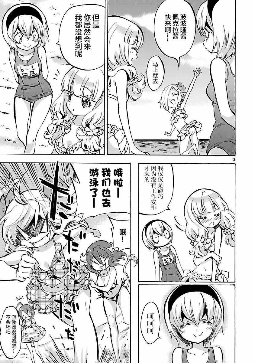 第132话 第3页