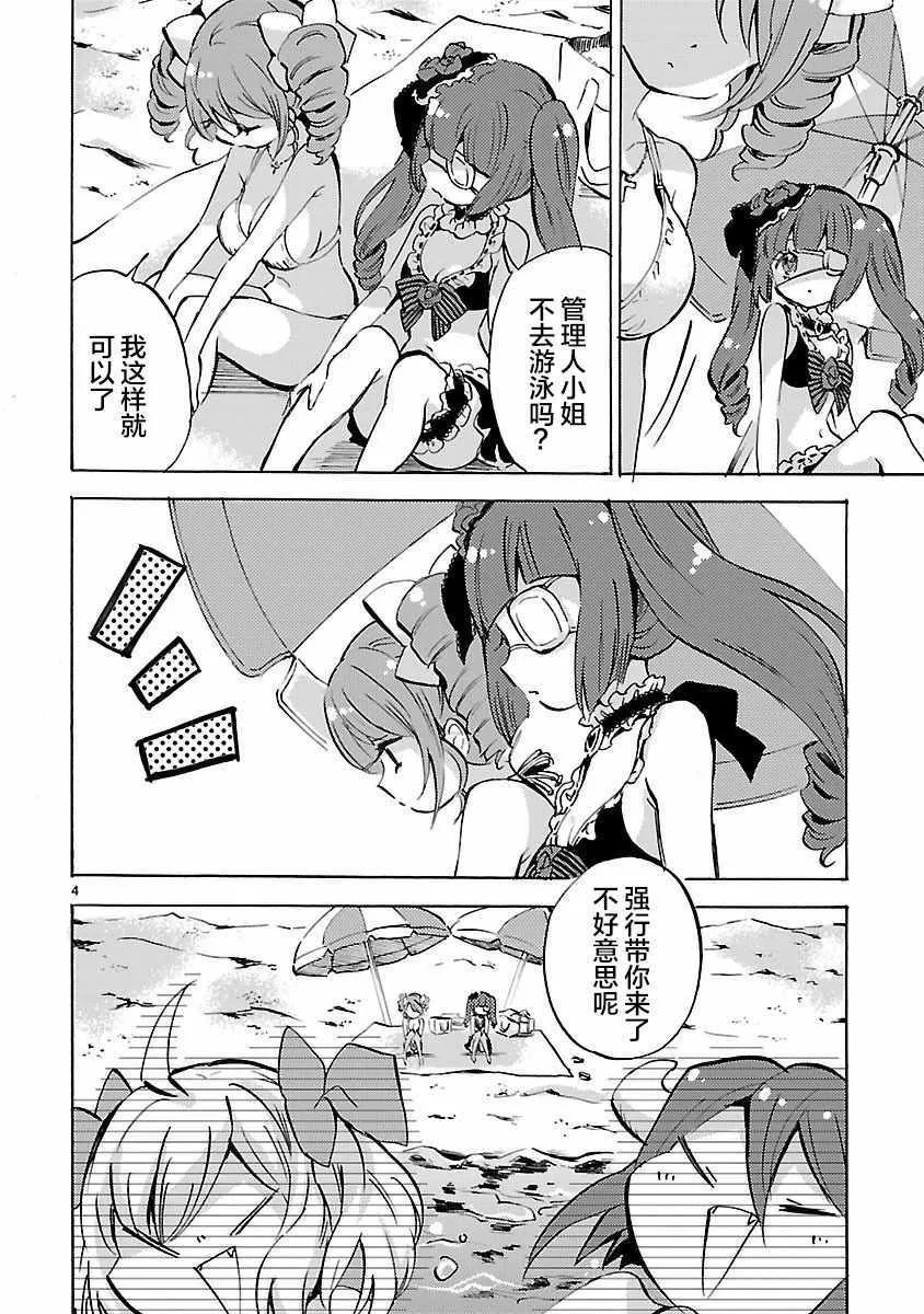 第132话 第4页