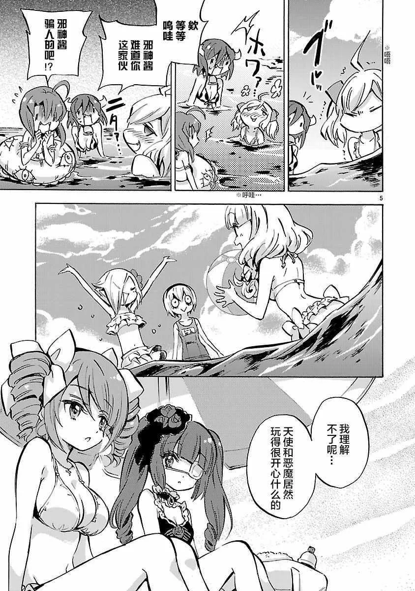 第132话 第5页