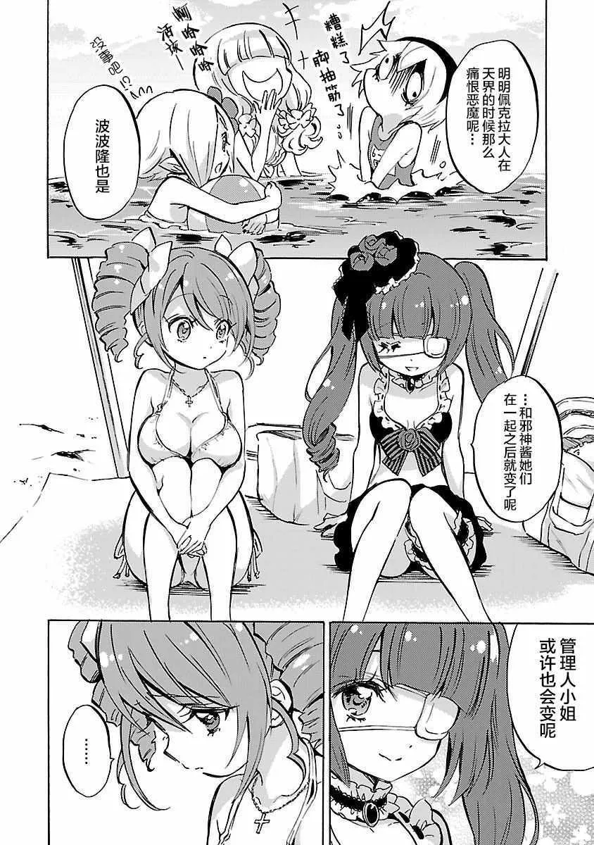 第132话 第6页