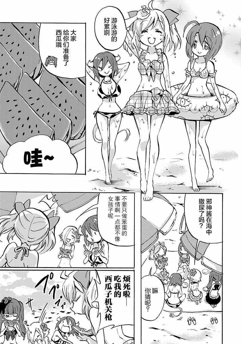 第132话 第7页