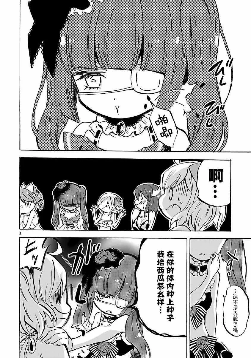 第132话 第8页