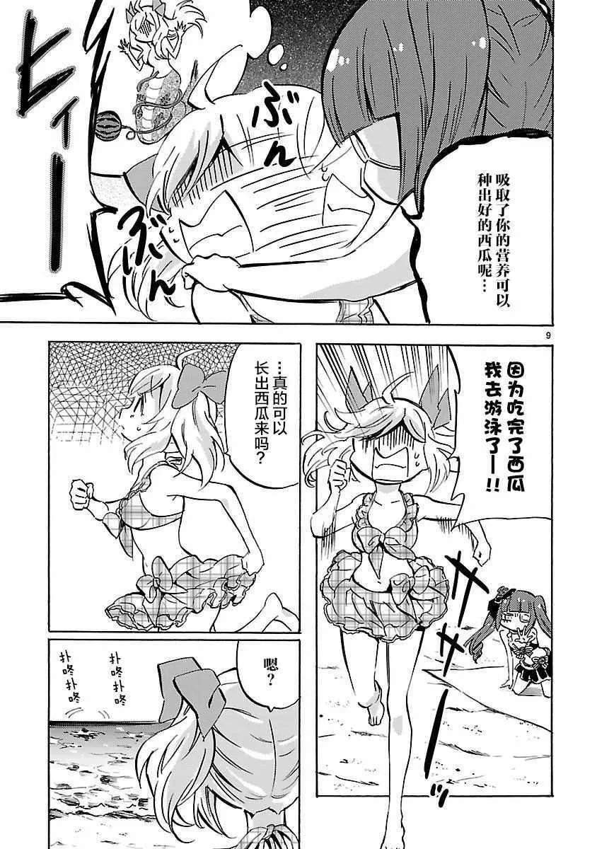 第132话 第9页