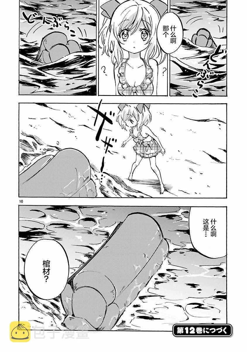 第132话 第10页