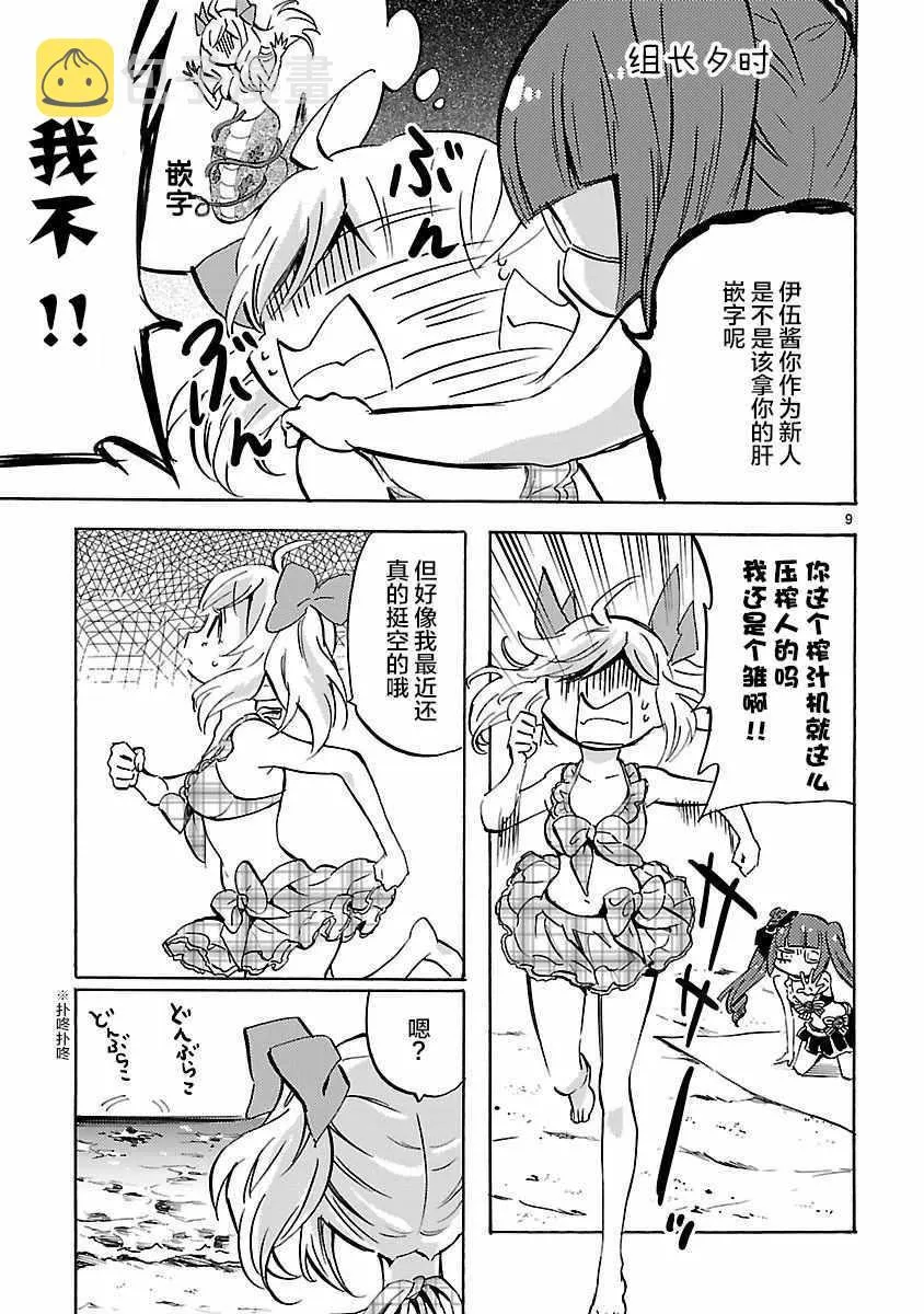 第132话 第13页