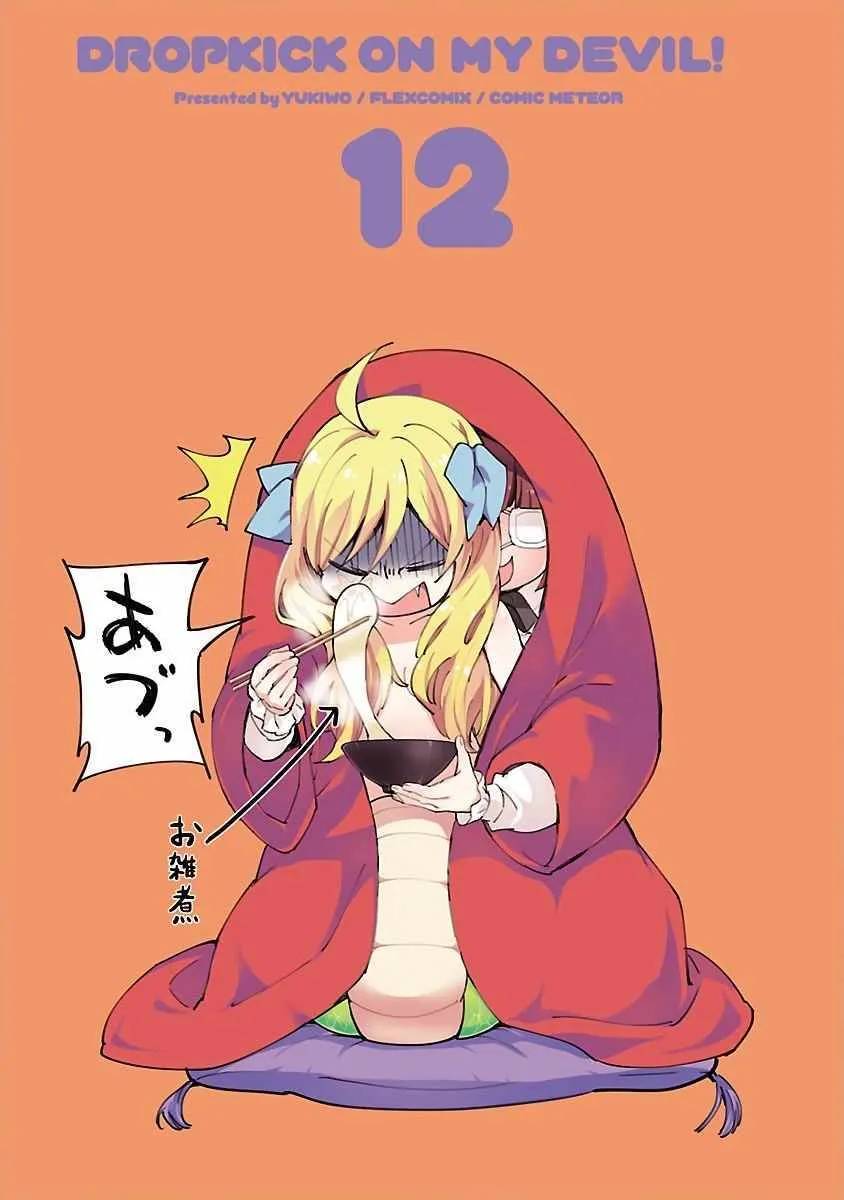 第133话 第3页