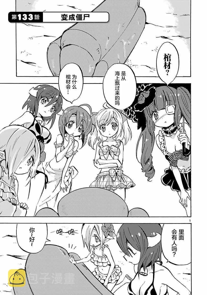 第133话 第5页