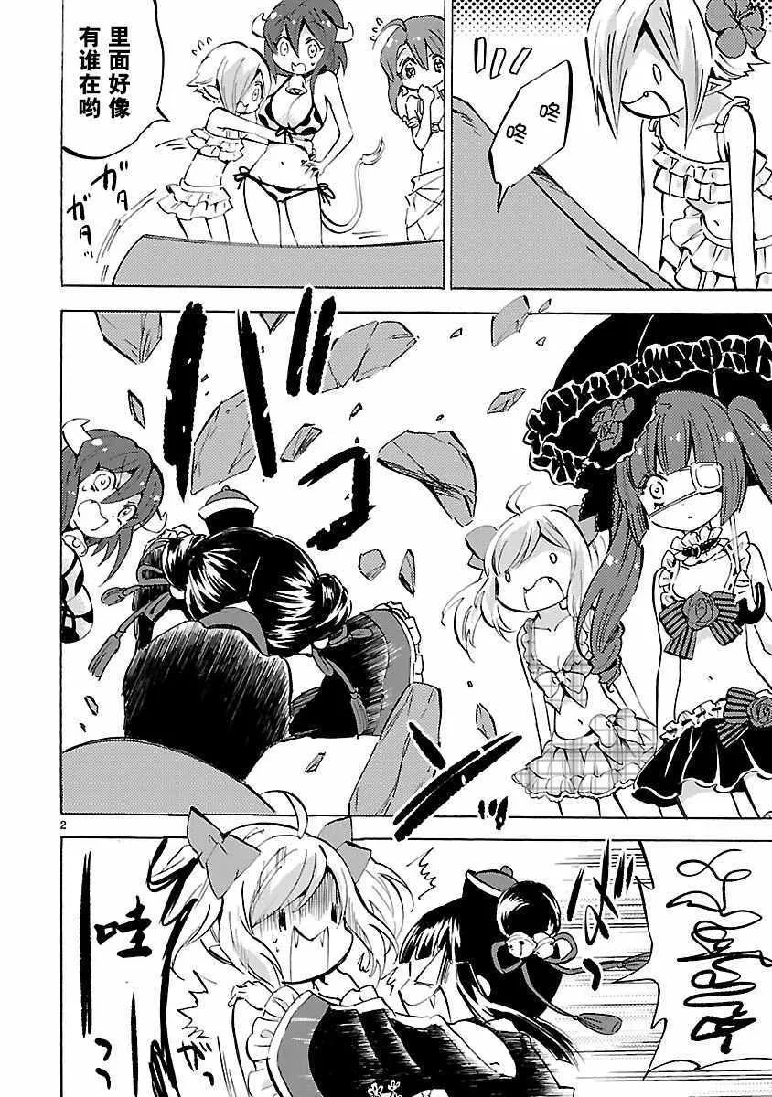 第133话 第6页