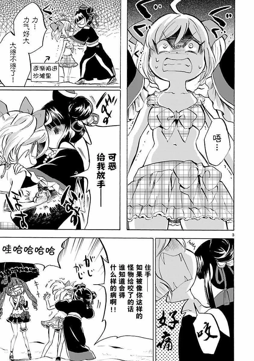 第133话 第7页