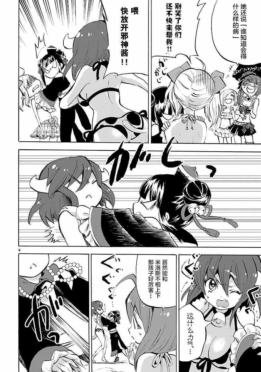 第133话 第8页