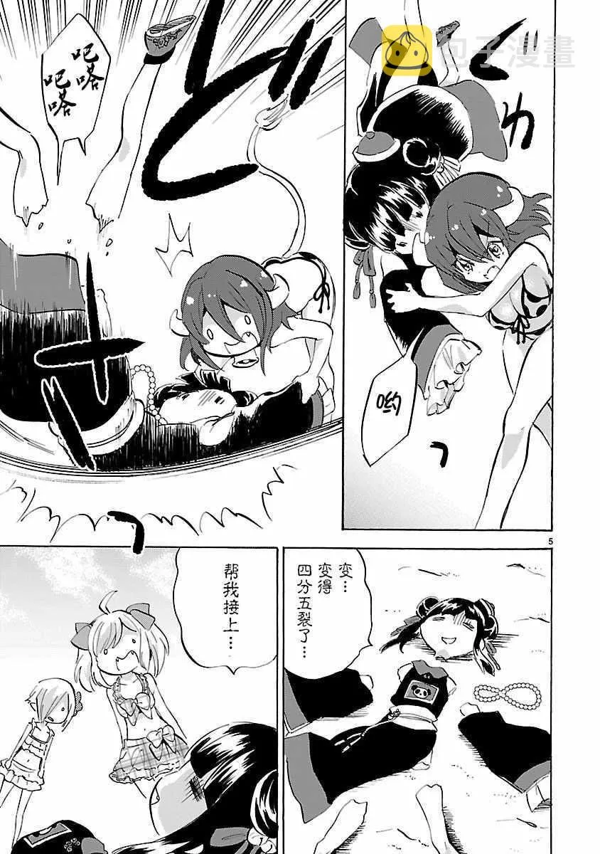 第133话 第9页