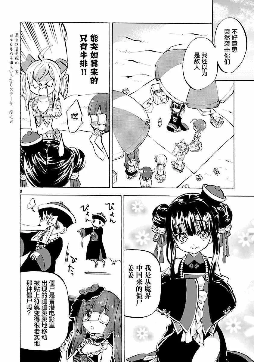 第133话 第10页