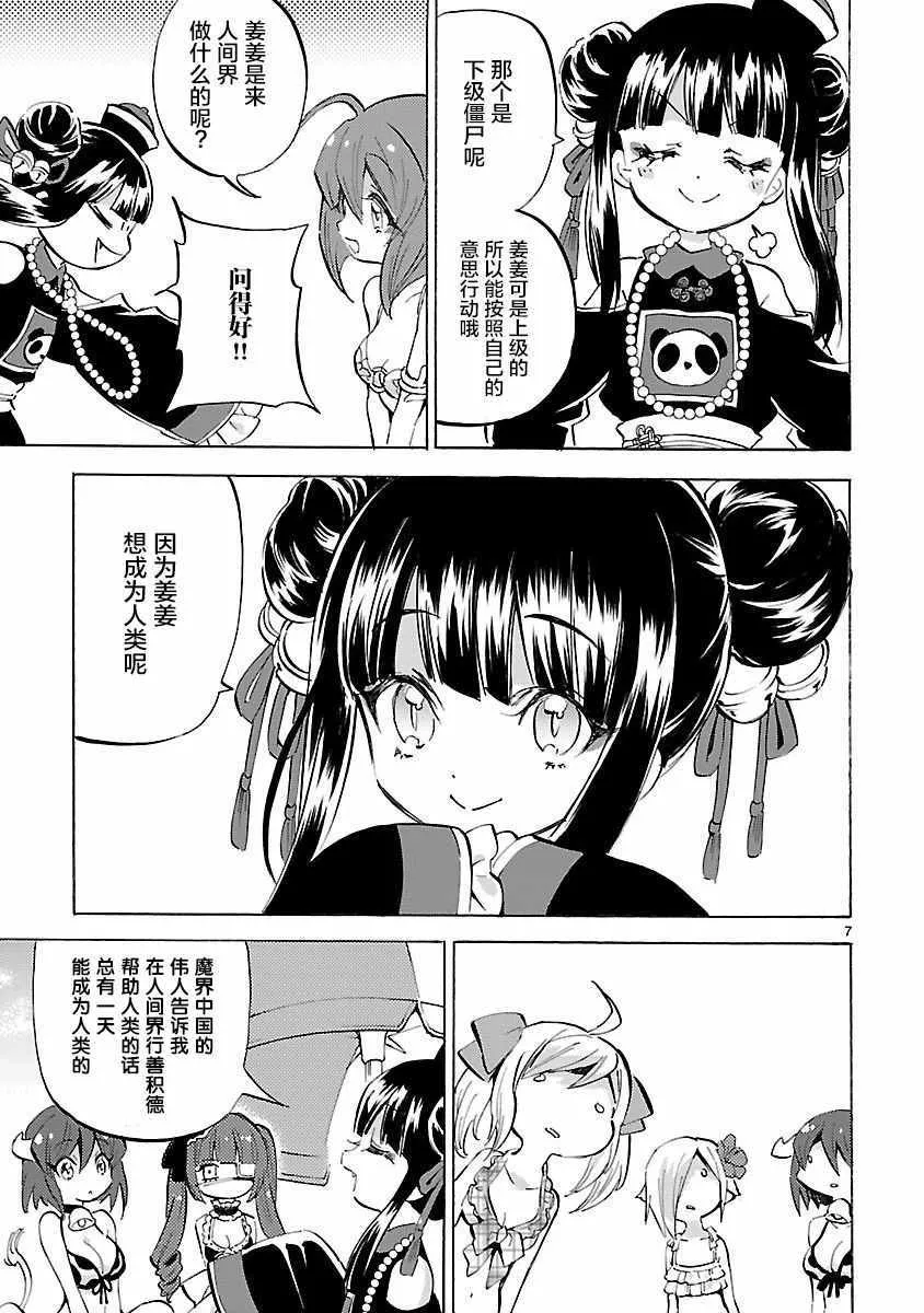 第133话 第11页