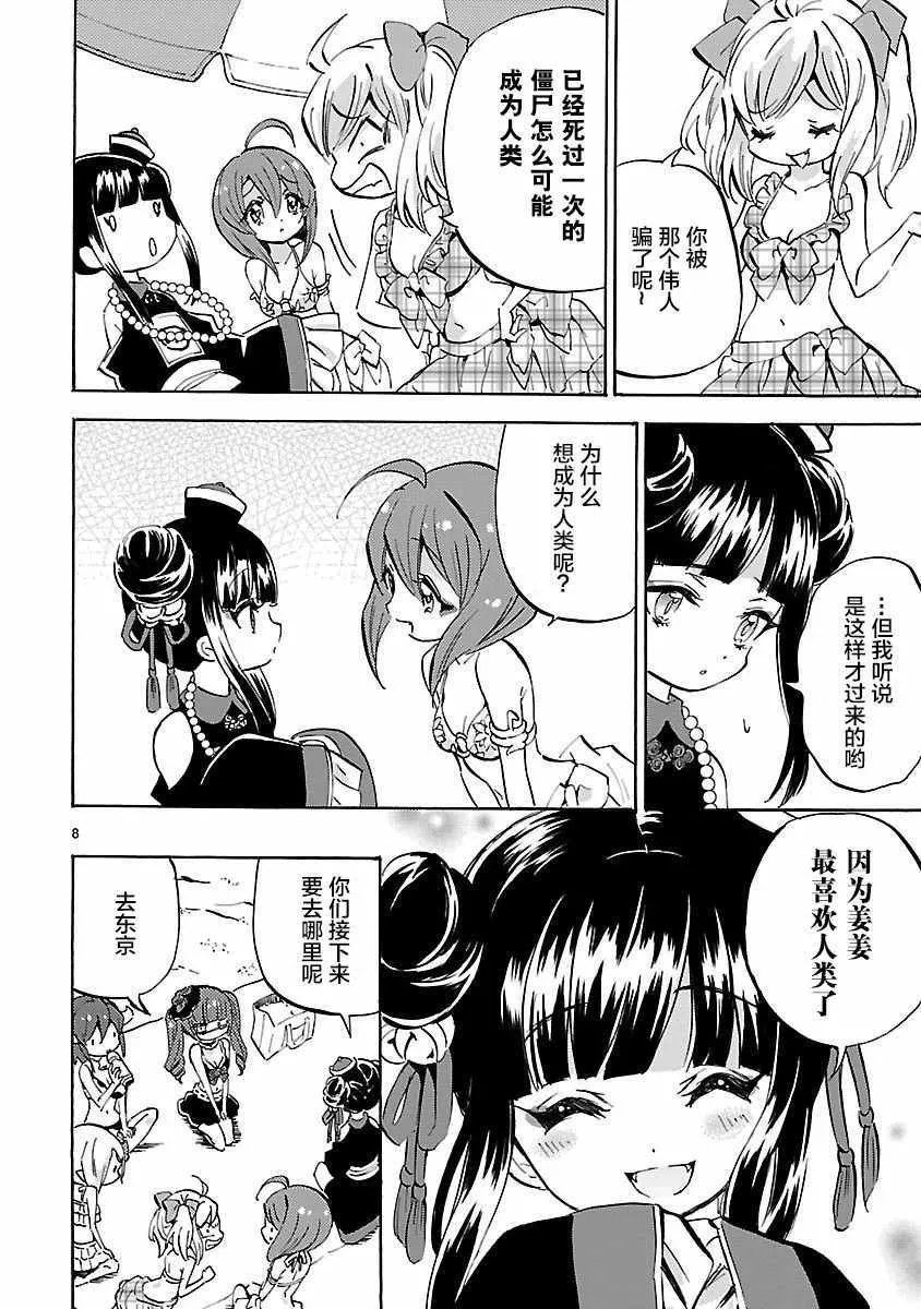 第133话 第12页