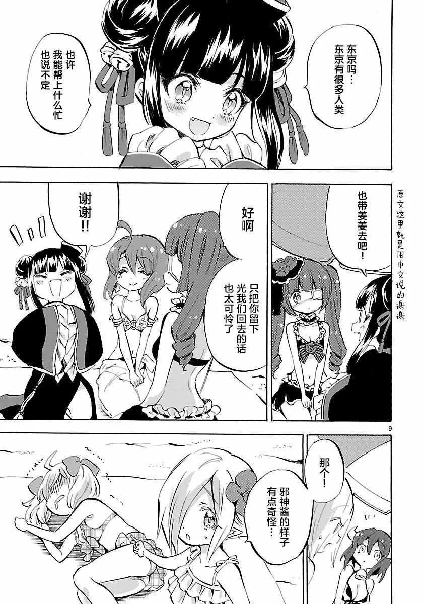 第133话 第13页