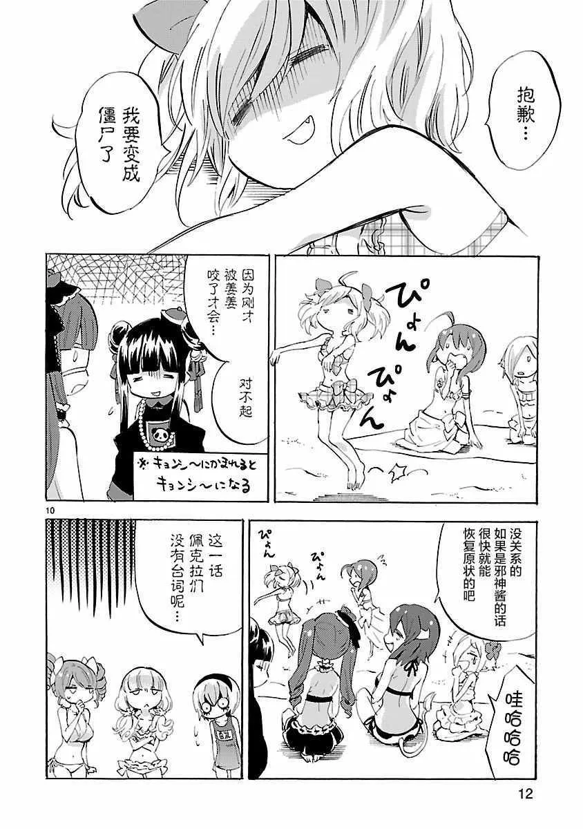 第133话 第14页