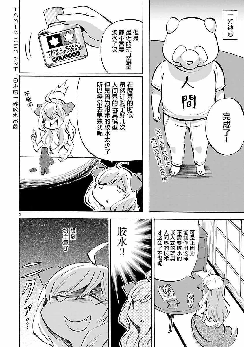 第134话 第2页