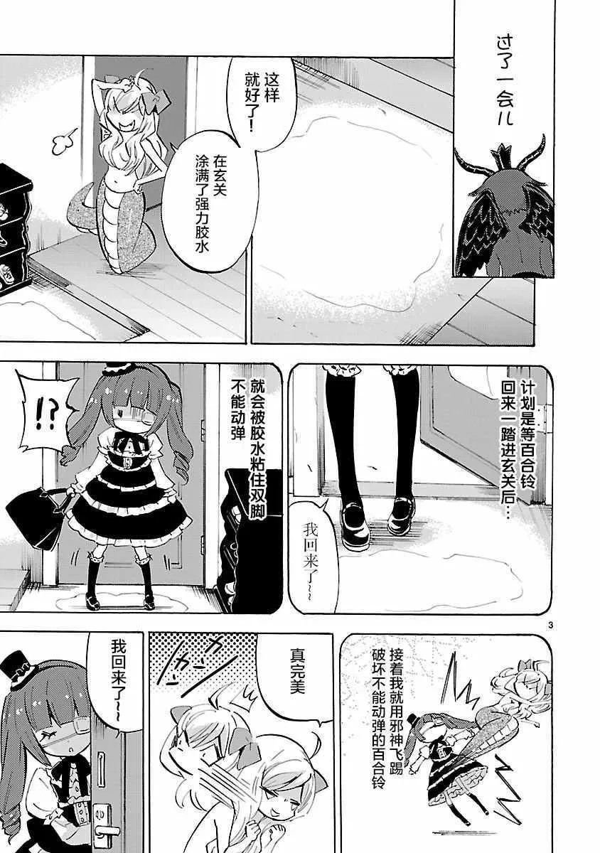 第134话 第3页