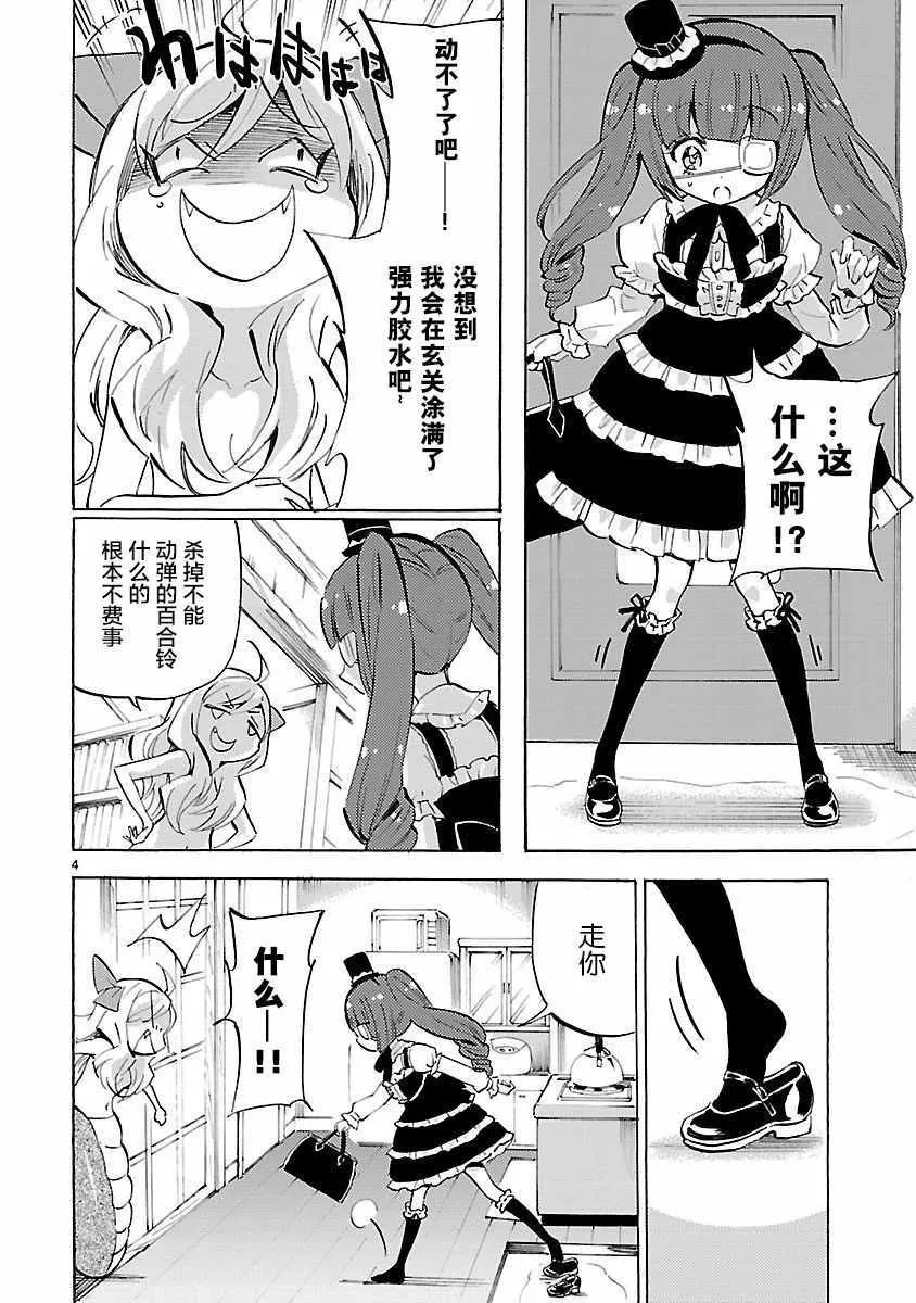 第134话 第4页
