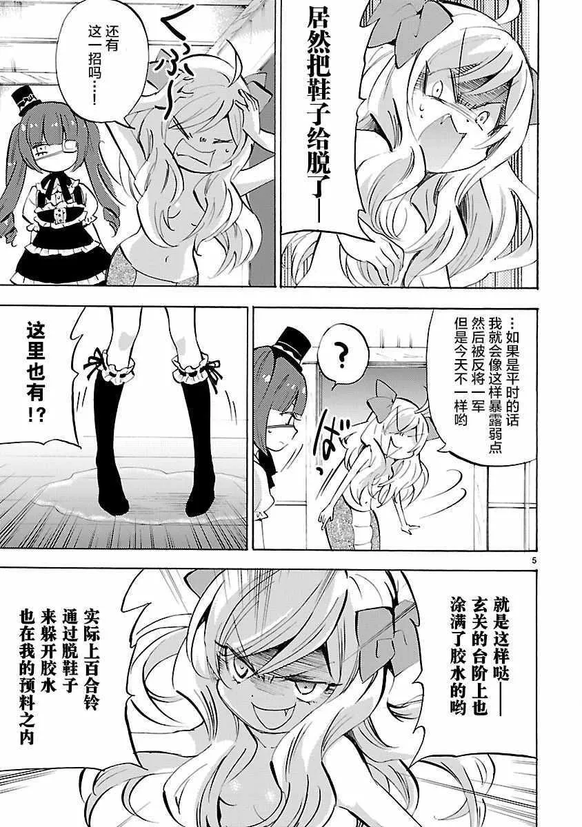 第134话 第5页