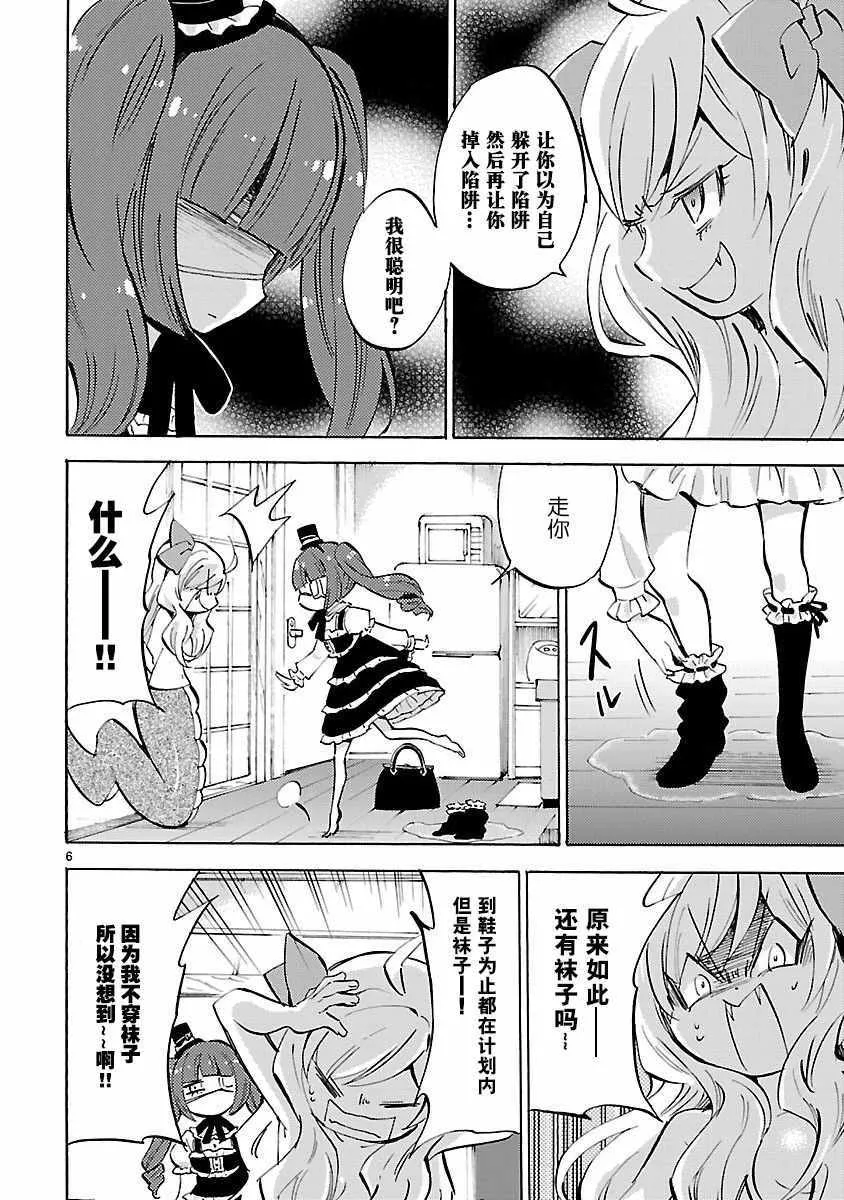 第134话 第6页