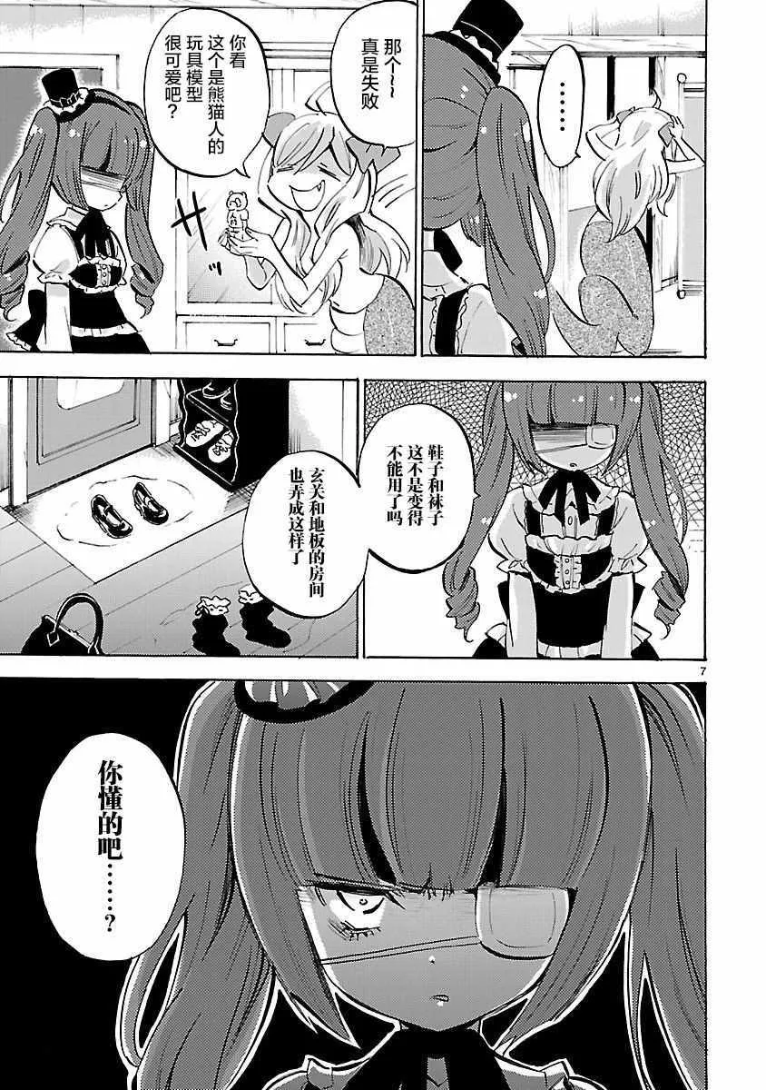 第134话 第7页