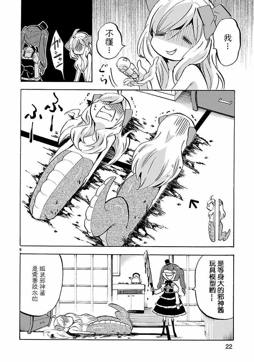 第134话 第8页