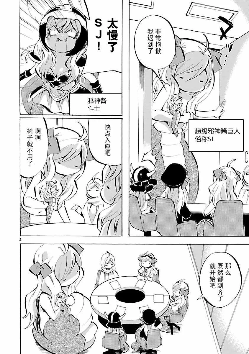 第135话 第2页
