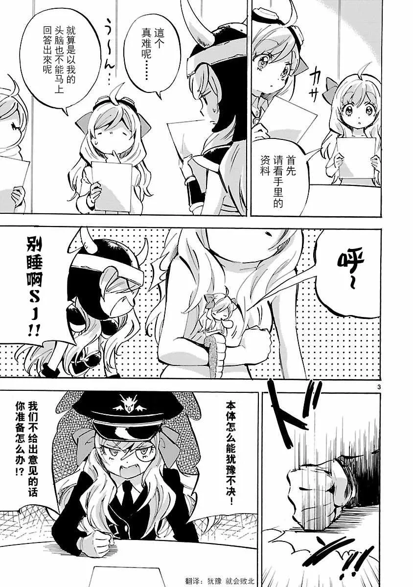 第135话 第3页